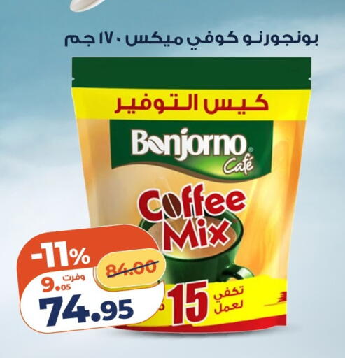 available at كازيون in Egypt - القاهرة