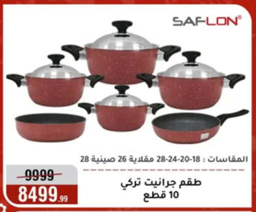 available at Al Morshedy  in Egypt - Cairo