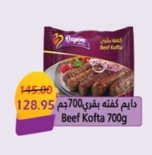 available at بشاير هايبرماركت in Egypt - القاهرة