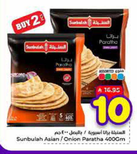 Onion available at هايبر الوفاء in مملكة العربية السعودية, السعودية, سعودية - مكة المكرمة