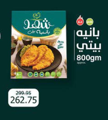 available at Seoudi Supermarket in Egypt - Cairo