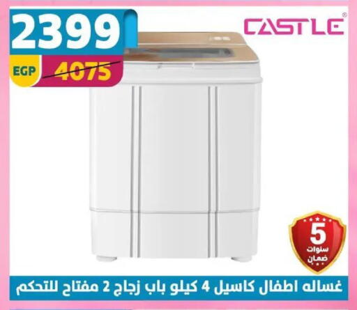 available at سنتر شاهين in Egypt - القاهرة