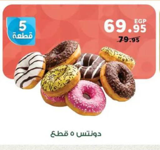 available at بنده in Egypt - القاهرة