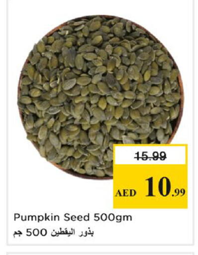 Pumpkin available at نستو هايبرماركت in الإمارات العربية المتحدة , الامارات - أبو ظبي