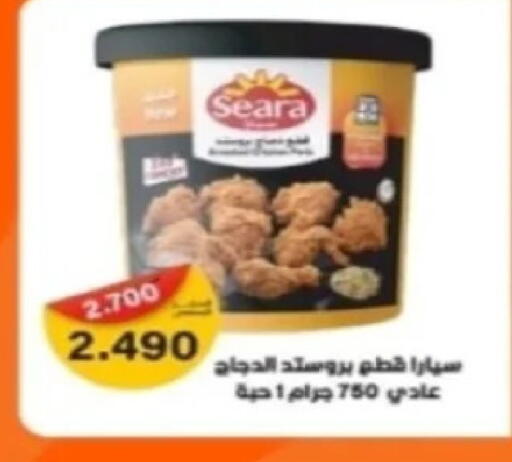 available at جمعية الصديق التعاونية in الكويت - مدينة الكويت