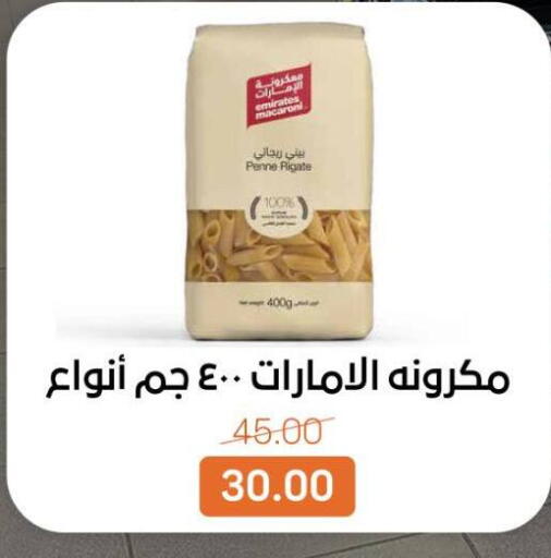 available at بيت الجملة in Egypt - القاهرة