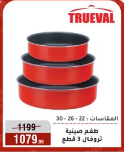 available at Al Morshedy  in Egypt - Cairo