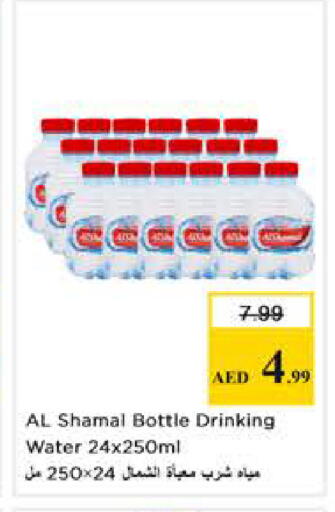 available at Nesto Hypermarket in UAE - Sharjah / Ajman