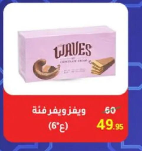 available at وكالة المنصورة - الدقهلية‎ in Egypt - القاهرة