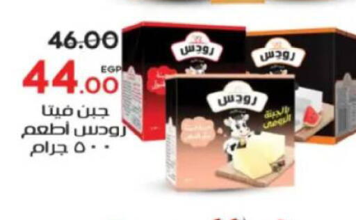 available at جلهوم ماركت in Egypt - القاهرة