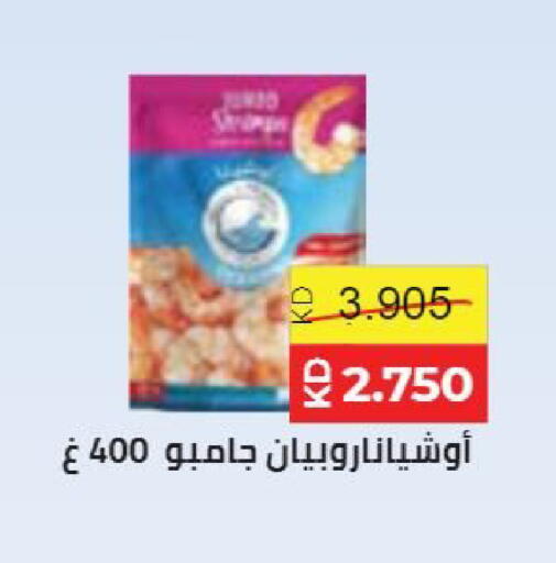 available at جمعية النعيم التعاونية in الكويت - مدينة الكويت