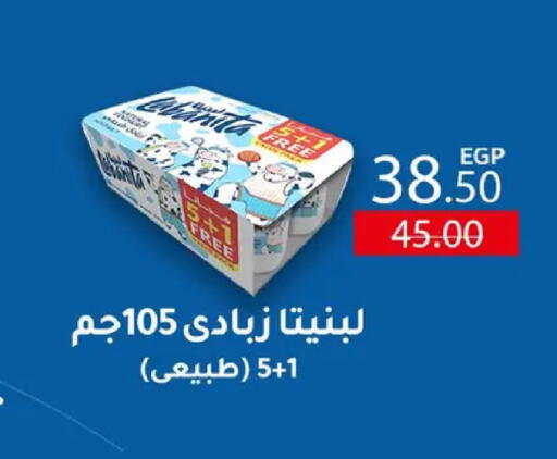 available at وكالة المنصورة - الدقهلية‎ in Egypt - القاهرة