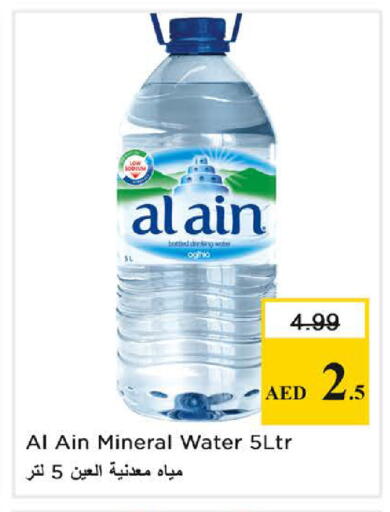 available at Nesto Hypermarket in UAE - Sharjah / Ajman