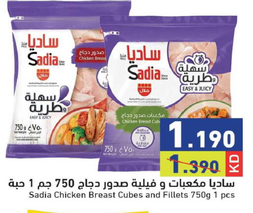 available at  رامز in الكويت - مدينة الكويت