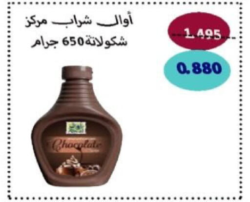available at  Al Adan And Al Qusor Co-Op in Kuwait - Ahmadi Governorate