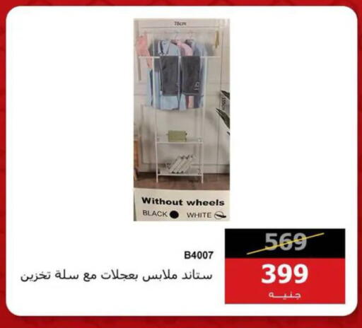 available at Hyper Techno in Egypt - Cairo