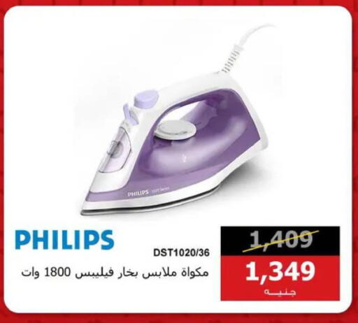 available at Hyper Techno in Egypt - Cairo