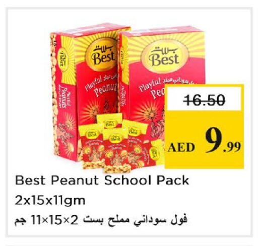 available at نستو هايبرماركت in الإمارات العربية المتحدة , الامارات - رَأْس ٱلْخَيْمَة