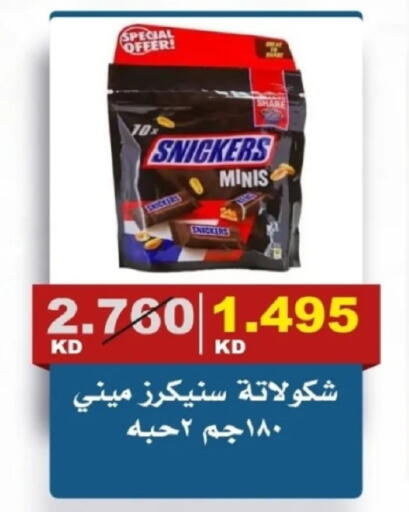 available at جمعية الصديق التعاونية in الكويت - مدينة الكويت