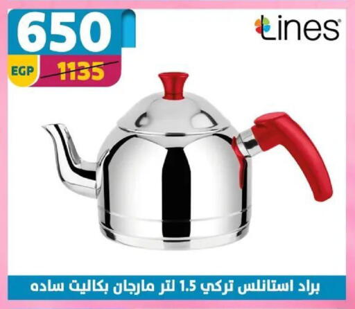 available at Shaheen Center in Egypt - Cairo