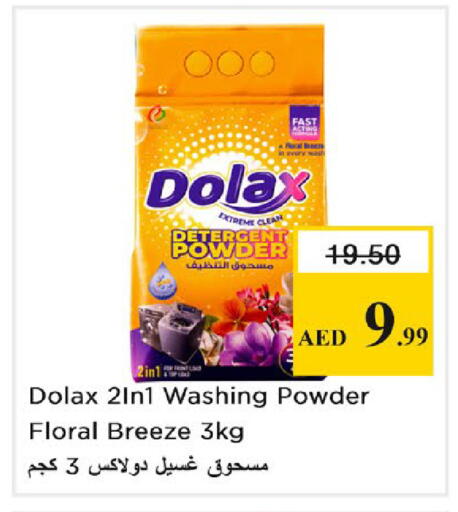 available at نستو هايبرماركت in الإمارات العربية المتحدة , الامارات - رَأْس ٱلْخَيْمَة