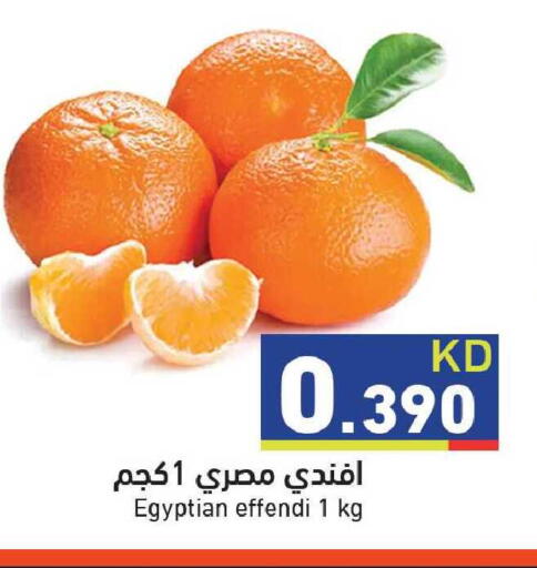 from Egypt available at  رامز in الكويت - مدينة الكويت