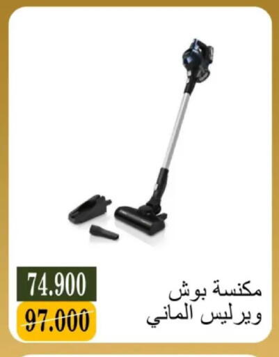 available at جمعية البيان التعاونية in الكويت - مدينة الكويت