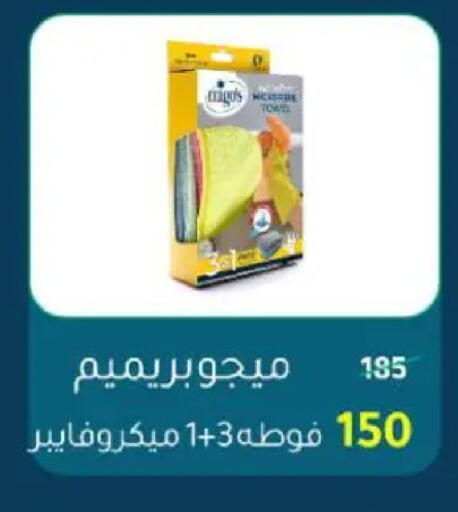 available at وكالة المنصورة - الدقهلية‎ in Egypt - القاهرة