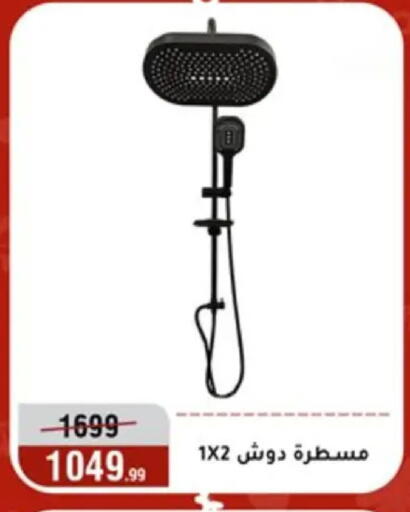 available at Al Morshedy  in Egypt - Cairo