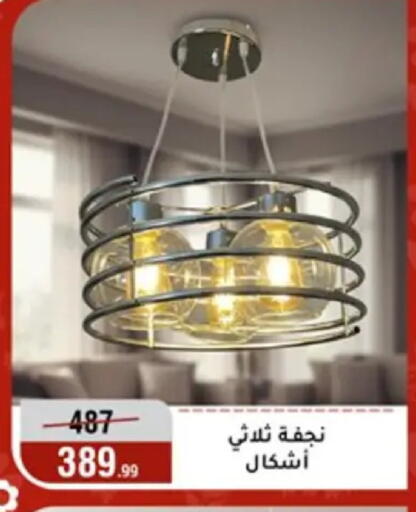 available at Al Morshedy  in Egypt - Cairo