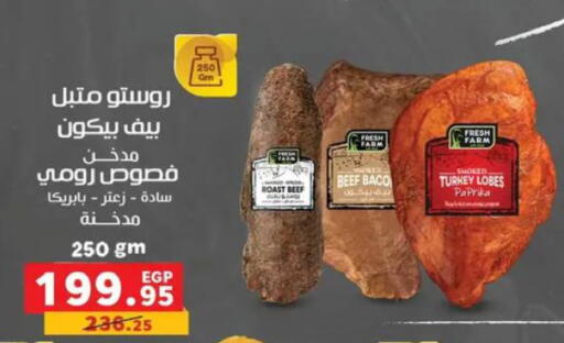 Paprika available at بنده in Egypt - القاهرة