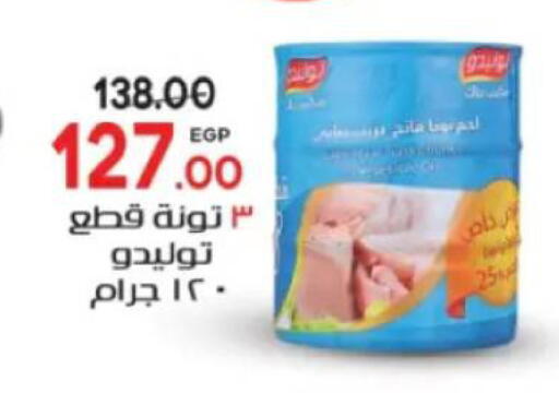 available at جلهوم ماركت in Egypt - القاهرة