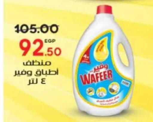 available at جلهوم ماركت in Egypt - القاهرة