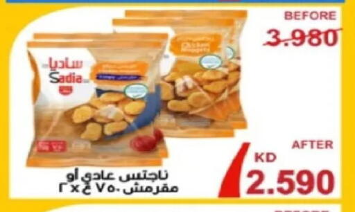 available at جمعية الصديق التعاونية in الكويت - مدينة الكويت