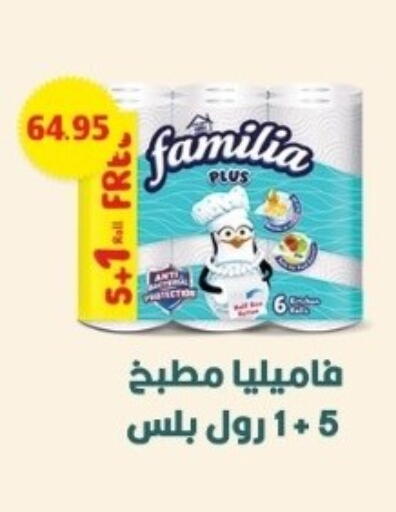 available at بشاير هايبرماركت in Egypt - القاهرة