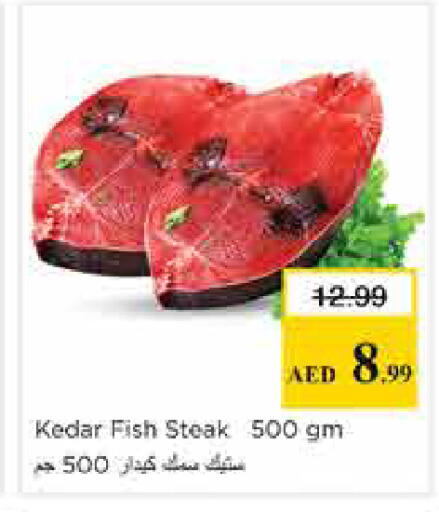 available at نستو هايبرماركت in الإمارات العربية المتحدة , الامارات - الشارقة / عجمان