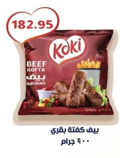 available at بشاير هايبرماركت in Egypt - القاهرة