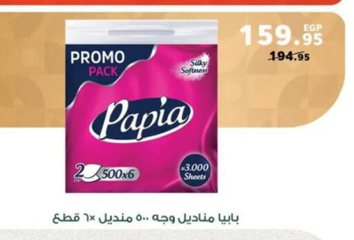 available at بنده in Egypt - القاهرة