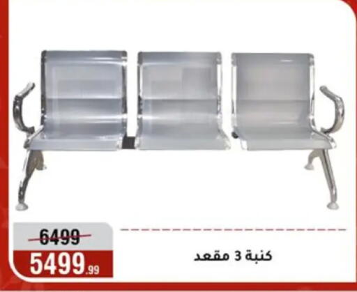 available at Al Morshedy  in Egypt - Cairo