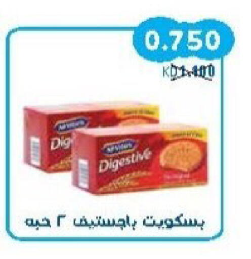 available at جمعية سلوى التعاونية in الكويت - محافظة الجهراء