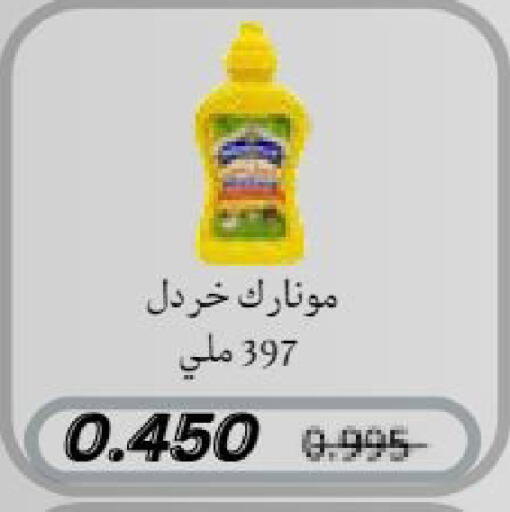 available at جمعية النعيم التعاونية in الكويت - مدينة الكويت