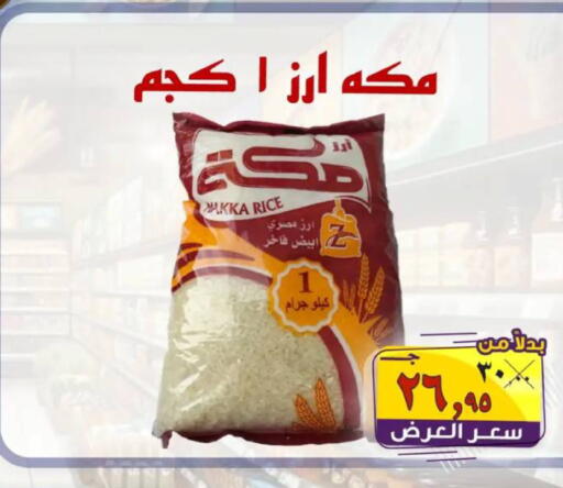 available at الصردي جملة ماركت in Egypt - القاهرة