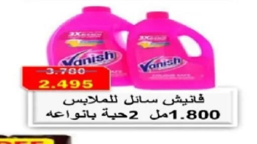 available at جمعية الصديق التعاونية in الكويت - مدينة الكويت