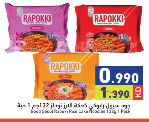 available at  رامز in الكويت - محافظة الجهراء