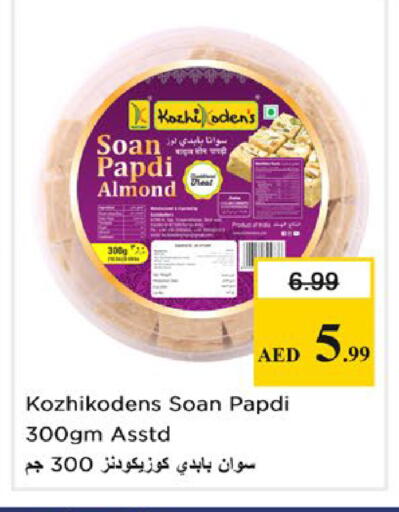 available at نستو هايبرماركت in الإمارات العربية المتحدة , الامارات - ٱلْعَيْن‎