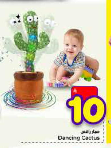 available at Hyper Al Wafa in KSA, Saudi Arabia, Saudi - Mecca