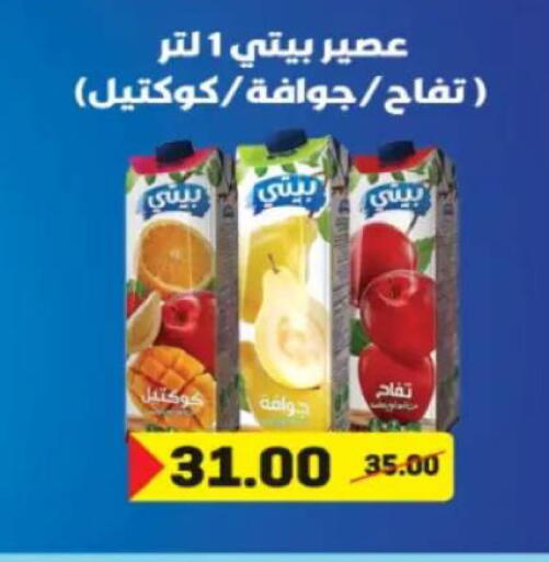 available at جلهوم ماركت in Egypt - القاهرة
