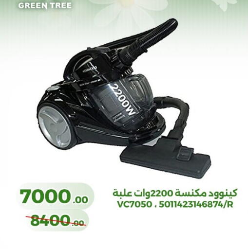 available at Green Tree Hypermarket - Sohag in Egypt - Cairo