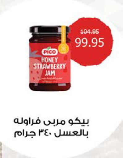 Strawberry available at سعودي سوبرماركت in Egypt - القاهرة