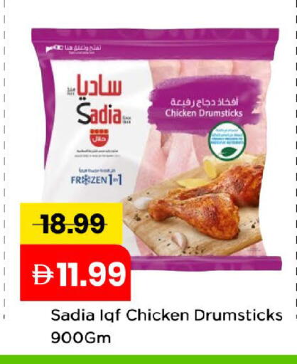 available at مارك & سيف in الإمارات العربية المتحدة , الامارات - دبي